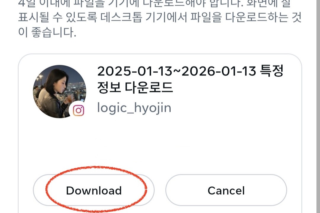 데이터 다운로드